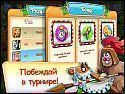 Фрагмент из игры