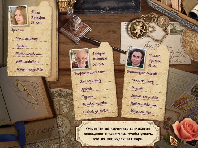 игра сваха соединяя сердца 2. сваха соединяя сердца. сваха уайлдер. сваха соединяя сердца. сваха 2 проклятие брошенной невесты.