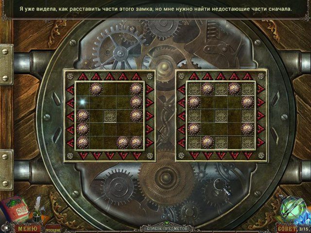 Игра находить артефакты. Нашептанные секреты: история Тайдвиля. Нашептанные секреты история Тайдвиля ключ.